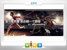 海珠361度——腾讯大运会梦想传递